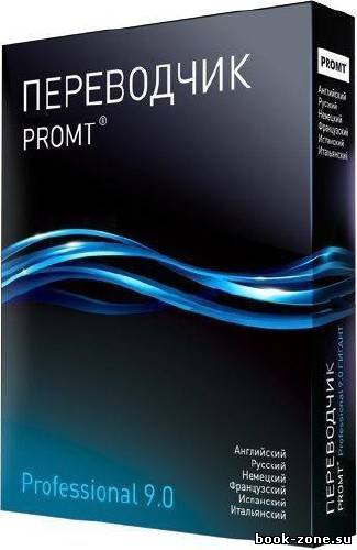 PROMT Professional 9.0 2011