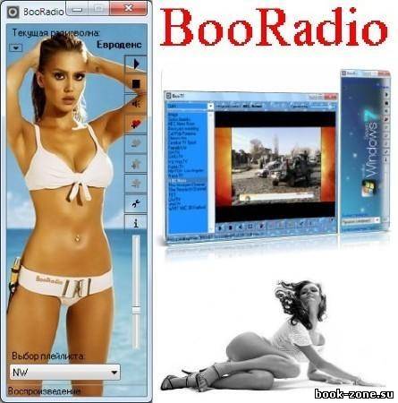 BooRadio 3.4.0.0 Rus Final Portable