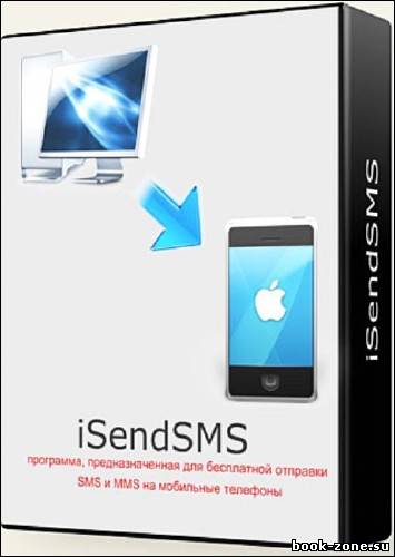 iSend SMS v 2.3 2012