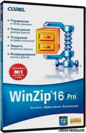 WinZip Pro 16.0.9715r Rus Portable