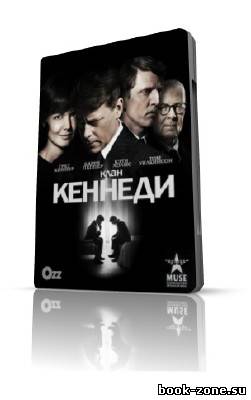 Клан Кеннеди / The Kennedys (2011 /1 сезон) WEB-DLRip