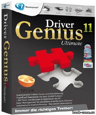 Driver Genius Pro RUS  - 11.00.1112 DC 25.02.2012 Портативный