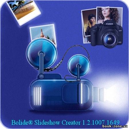 Bolide Slideshow Creator 1.2.1007.1649 + Portable Rus