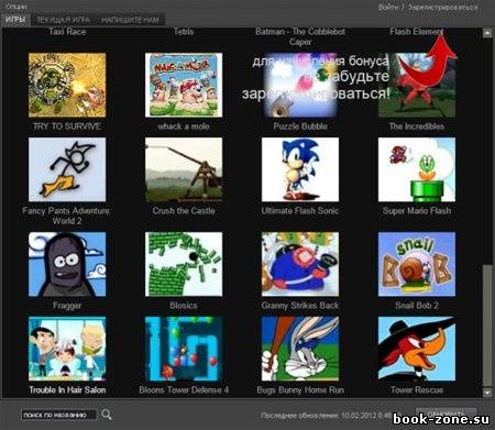 Zaxar Game Browser 2.17