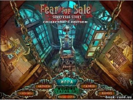Страх на продажу 2 Fear for Sale 2 (2011)
