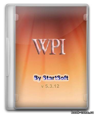 Сборник программ WPI v5.3.12 By StartSoft v 5.3.12 (32bit+64bit/2012/ENG+RUS)