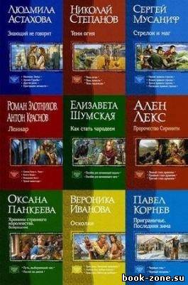 Книжная серия В одном томе (336 книг в 115 томах)