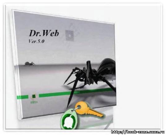 Журнальные лицензионные ключи для антивируса Dr.Web 2010 до 11 мая  2010 (key Dr.Web)