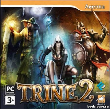 Триединство 2 Trine 2 2011