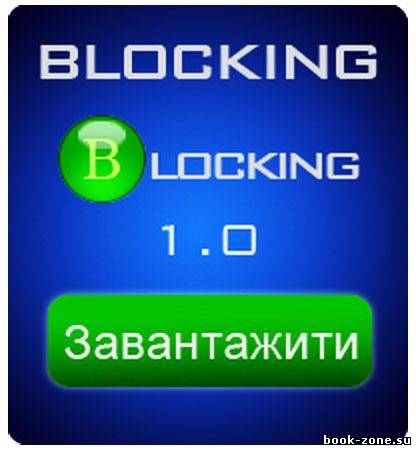 EG Blocking 1.0 Portable