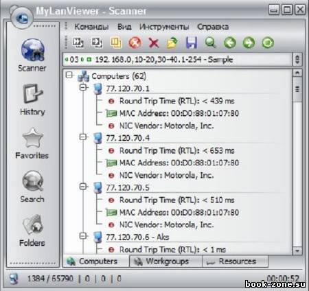 MyLan Viewer 4 2011