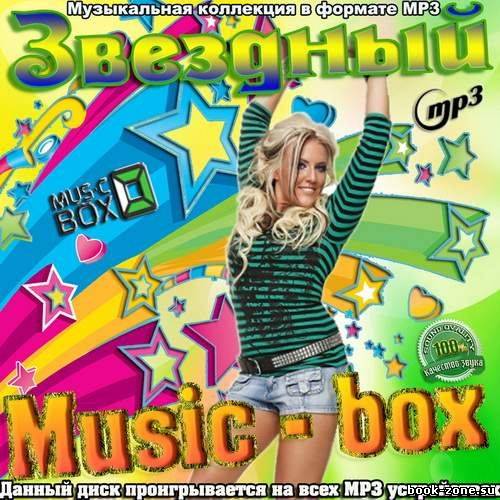 Звездный Music-box (2012)