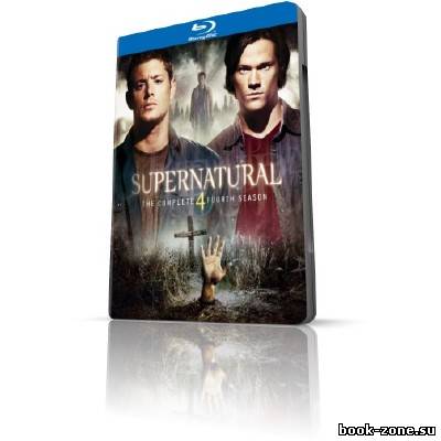 Сверхъестественное / Supernatural (DVDRip/2008 4 сезон)