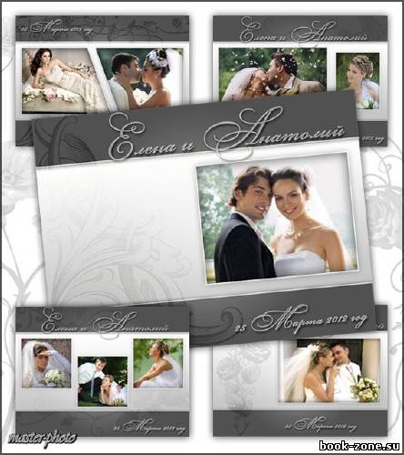 Набор свадебных рамок для фотошопа - Наша свадьба