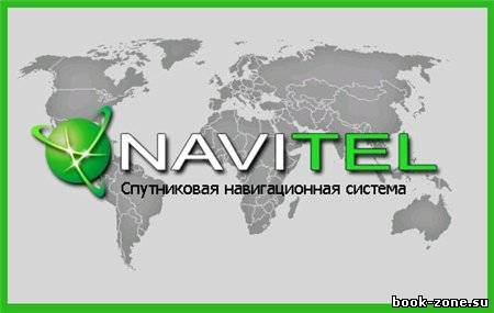 Navitel 5.1.0.82 Win CE (ML+RUS) 2012