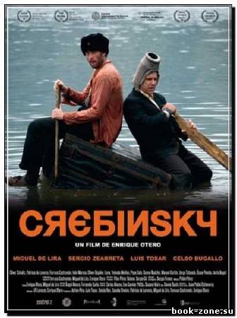 Кребински / Crebinsky (2011) DVDRip