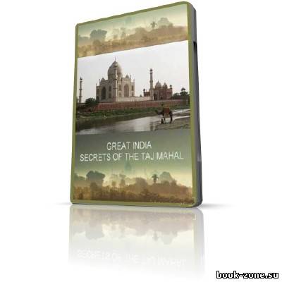 Ступени цивилизации: Великая Индия. Тайна Тадж-Махала / Great India (2010) SATRip