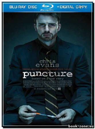 Прокол / Puncture (2011) HDRip