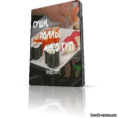 Суши, роллы, мисо суп (2012) SATRip