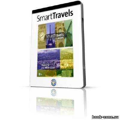 Мастер путешествий. Европа. Неаполь и побережье Амальфи / SmartTravels. Europe (2010) HDTV