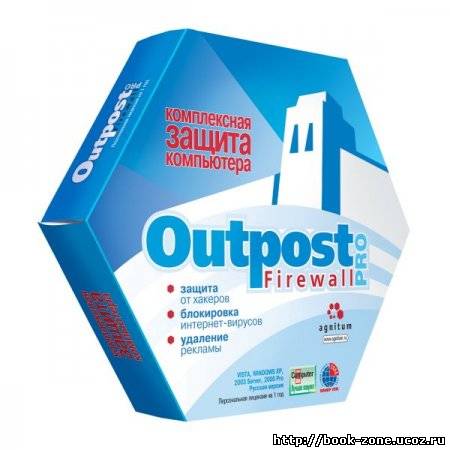 Outpost Firewall Pro 2010 7.0 (3371.514.1232)
