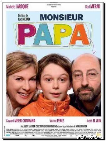 Мсье Папаша / Monsieur Papa (2011) DVDRip