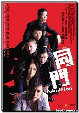 Смута / Rebellion (2009) DVDRip