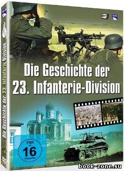 История 23 пехотной дивизии / Die Geschichte der 23 Infanterie Division (2011) DVDRip