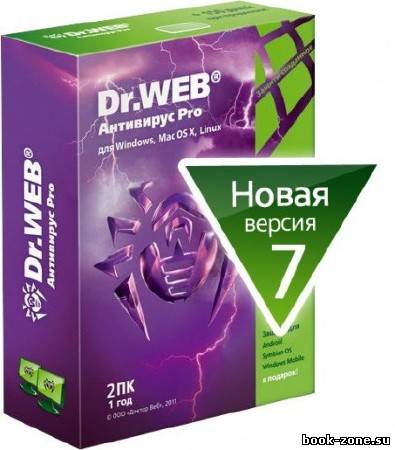 Dr. Web Antivirus v 7.0.1.04061 Final