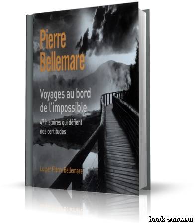 Bellemare Pierre/Бельмар Пьер - Voyages Au Bord De L'Impossible / Путешествия за границы возможного