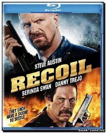 Отдача / Recoil (2011) HDRip