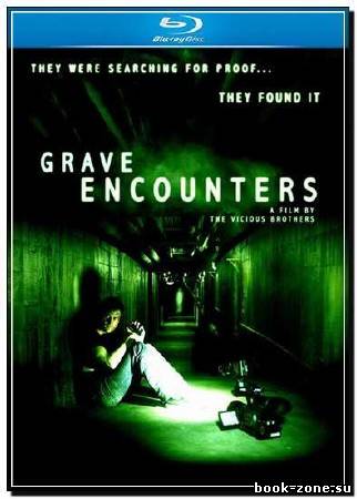 Искатели могил / Grave Encounters (2011) HDRip