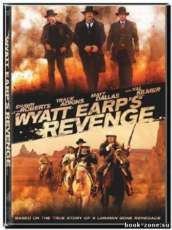 Возмездие Эрпа / Wyatt Earp's Revenge (2012) DVDRip