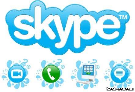 Skype 5.9.0.114 + 5.9.32.114 Business Edition