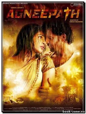 Огненный путь / Agneepath (2012) DVDRip