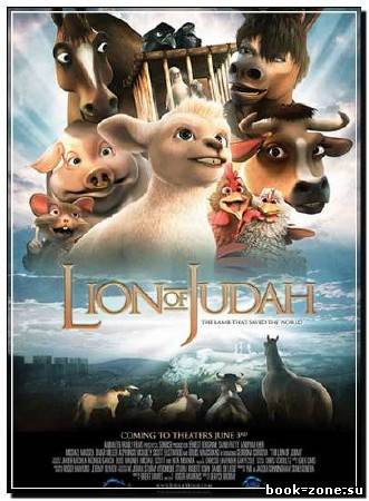 Иудейский лев / The Lion of Judah (2011) HDRip