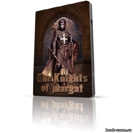 Рыцари замка Маргат / The Knights of Margat (SATRip / 2009)