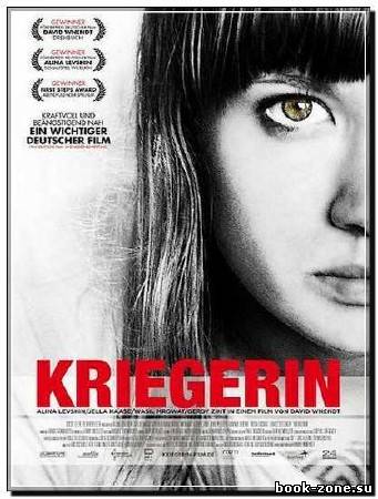 Воительница / Combat Girls / Kriegerin (2011) DVDRip