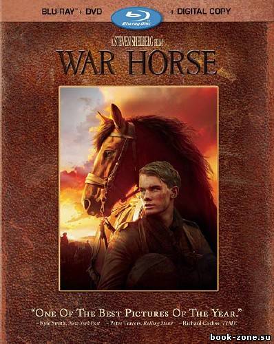 Боевой конь (2011) HDRip