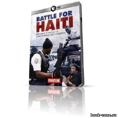 Борьба за Гаити / Battle for Haiti (HDTVRip / 2011)