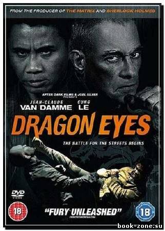 Очи дракона / Dragon Eyes (2012) HDRip