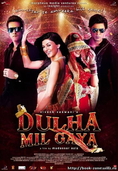 Разыскивается жених / Dulha Mil Gaya (2010/DVDRip/2.05 Gb)