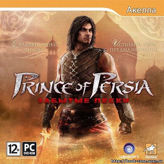 Prince of Persia: Забытые пески (2010/RUS/MULTI6/Акелла)