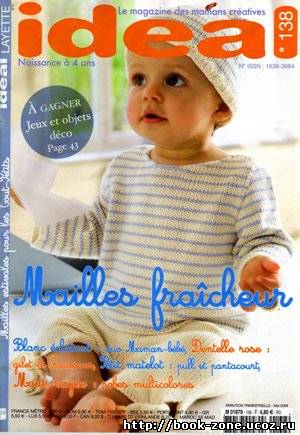 Ideal Layette №138