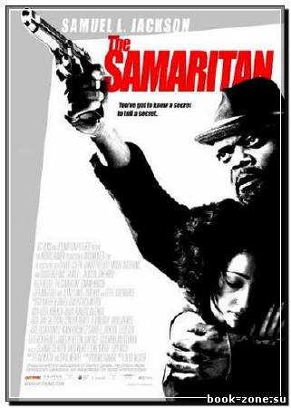 Самаритянин / The Samaritan (2012) DVDRip