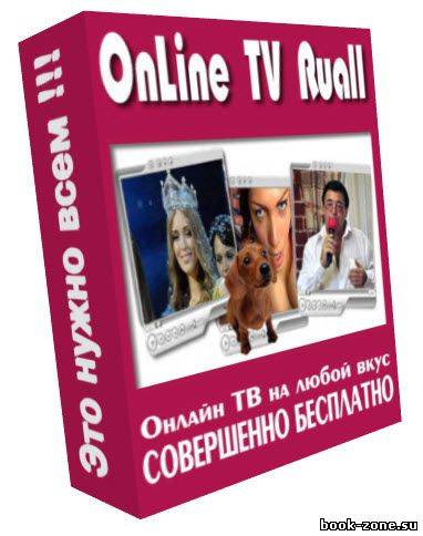 OnLine TV Ruall 2.23 Portable Rus