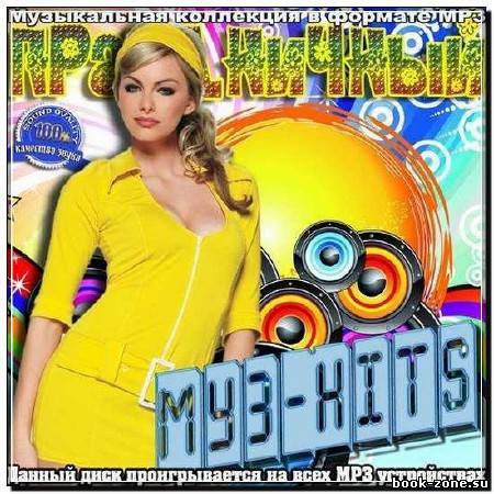 Праздничный Муз-Hits (2012)