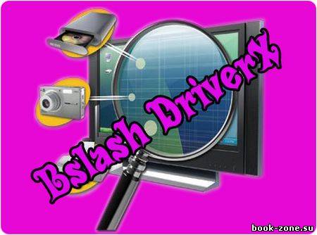 Bslash DriverX 1.88