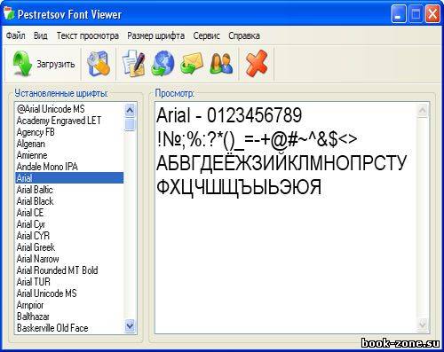 Pestretsov Font Viewer 2.4.0 Rus