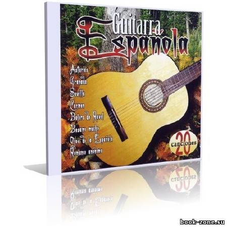 Сборник Испанская гитара / VA - Guitarra Espanola (2011 г)